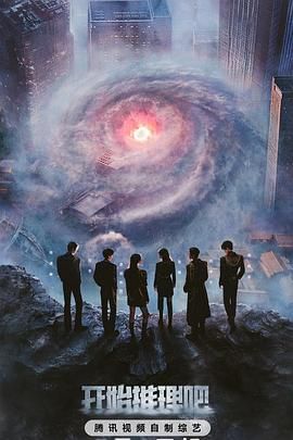 开始推理吧 第三季